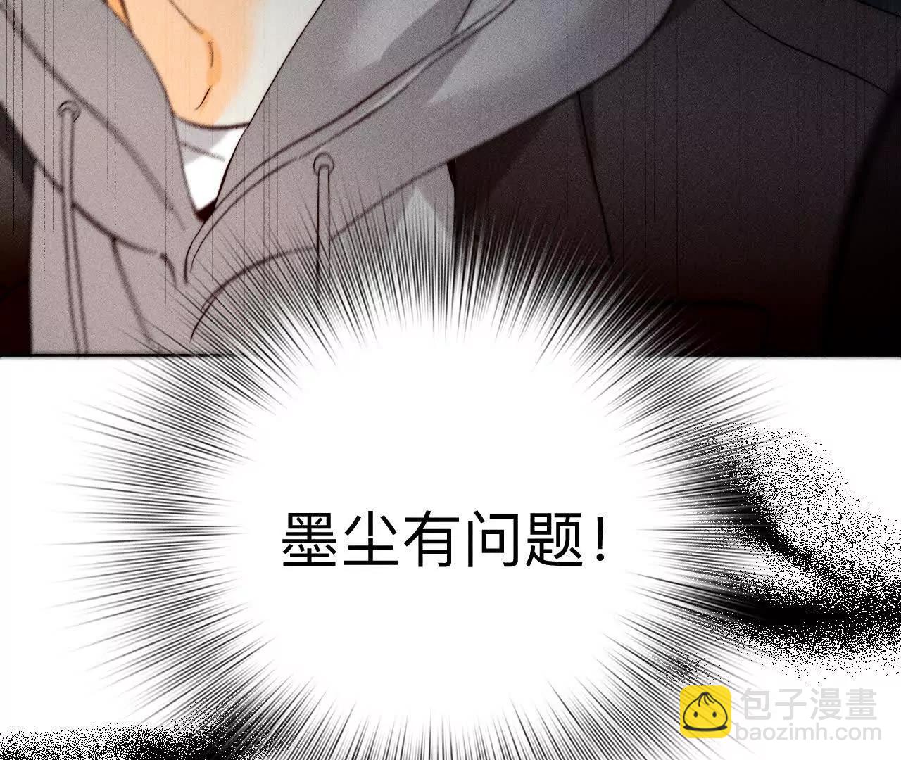 男友半糖半鹽 - 似是故人來(2/2) - 4