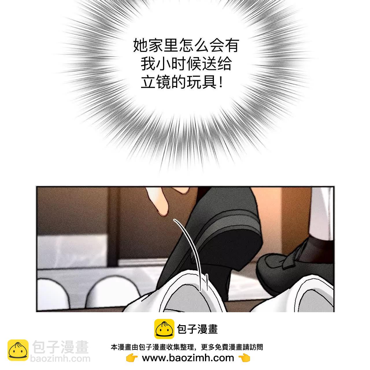 男友半糖半鹽 - 似是故人來(2/2) - 1