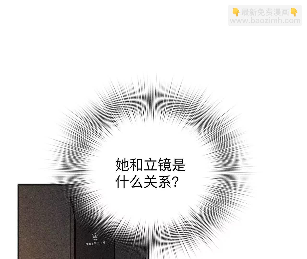 男友半糖半鹽 - 似是故人來(2/2) - 3