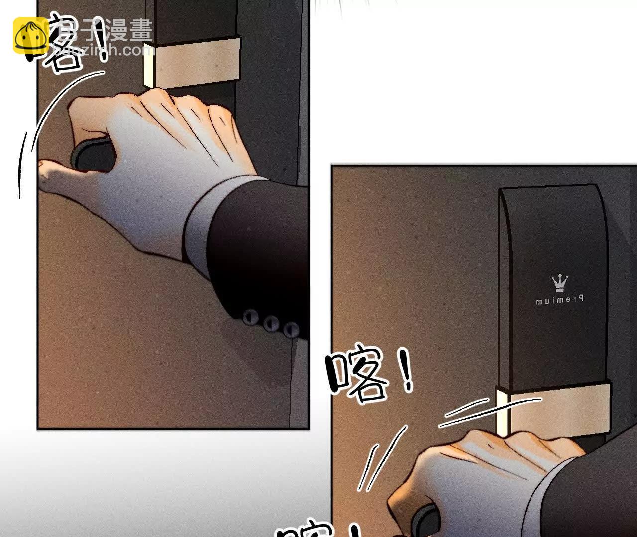 男友半糖半鹽 - 似是故人來(2/2) - 4