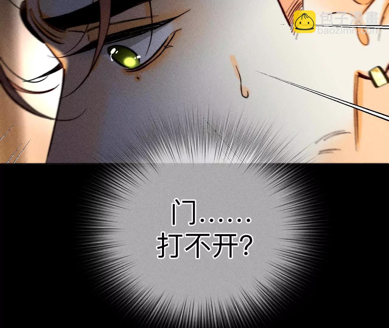 男友半糖半鹽 - 似是故人來(2/2) - 7