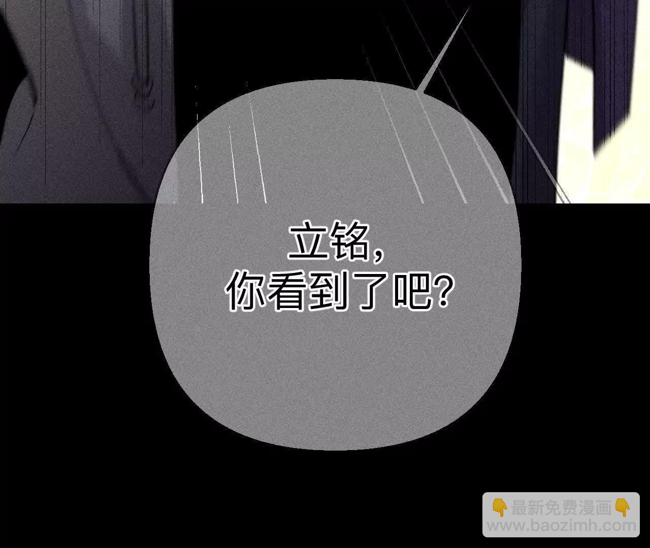 男友半糖半鹽 - 似是故人來(2/2) - 6