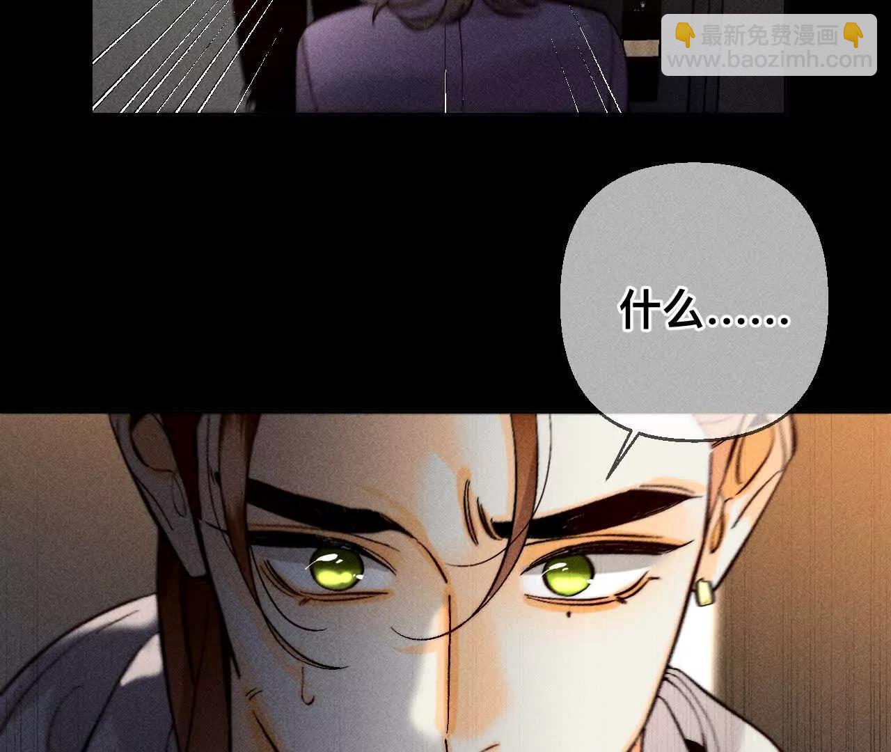 男友半糖半鹽 - 似是故人來(2/2) - 2