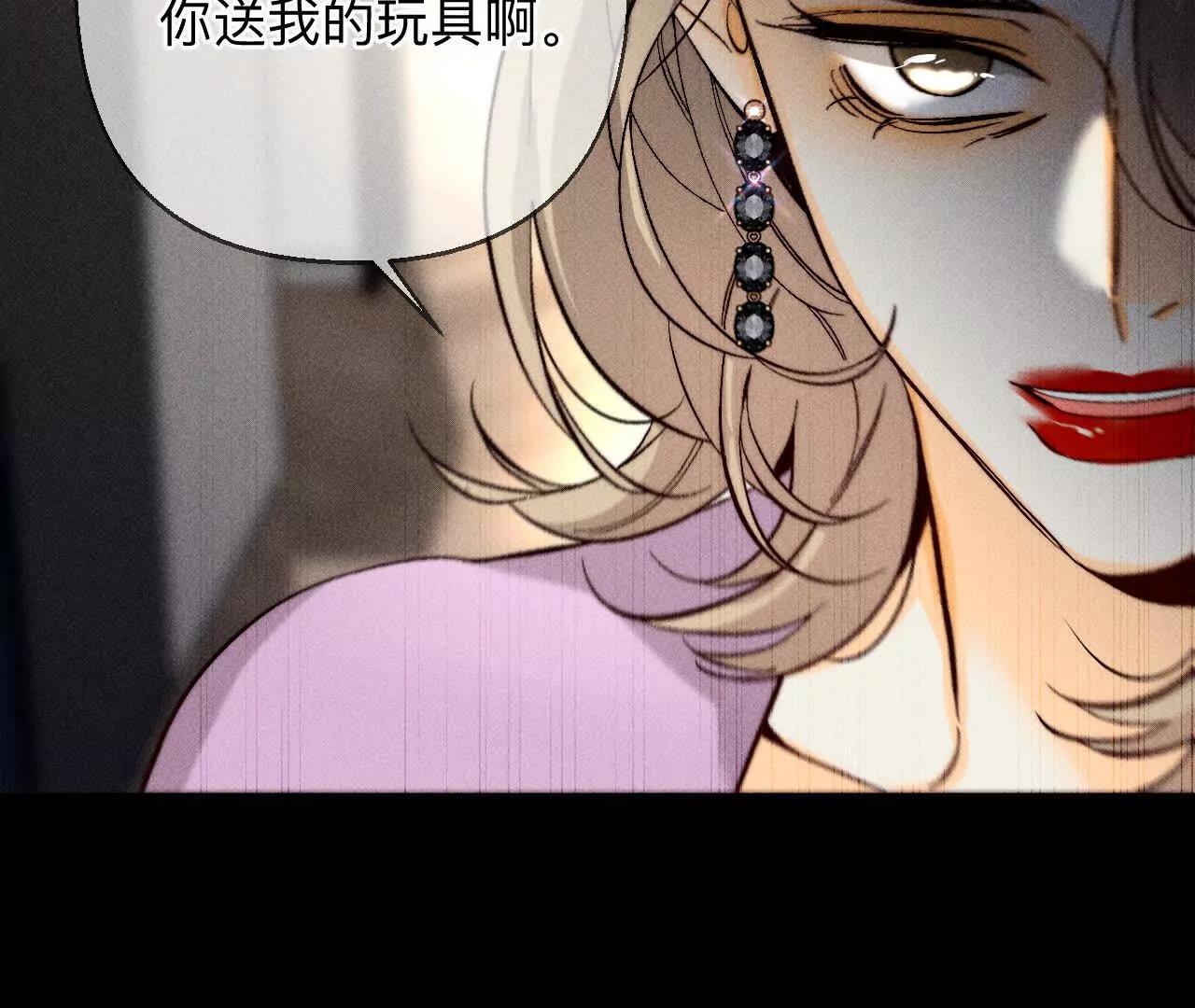 男友半糖半鹽 - 似是故人來(2/2) - 5