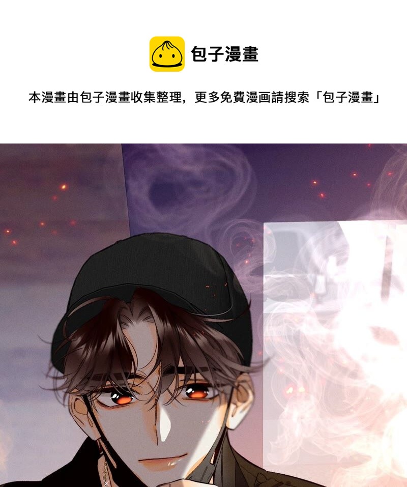 男友半糖半鹽 - 第18話 我纔是主謀(1/3) - 1