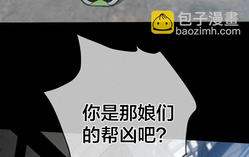 男友半糖半鹽 - 第18話 我纔是主謀(2/3) - 6