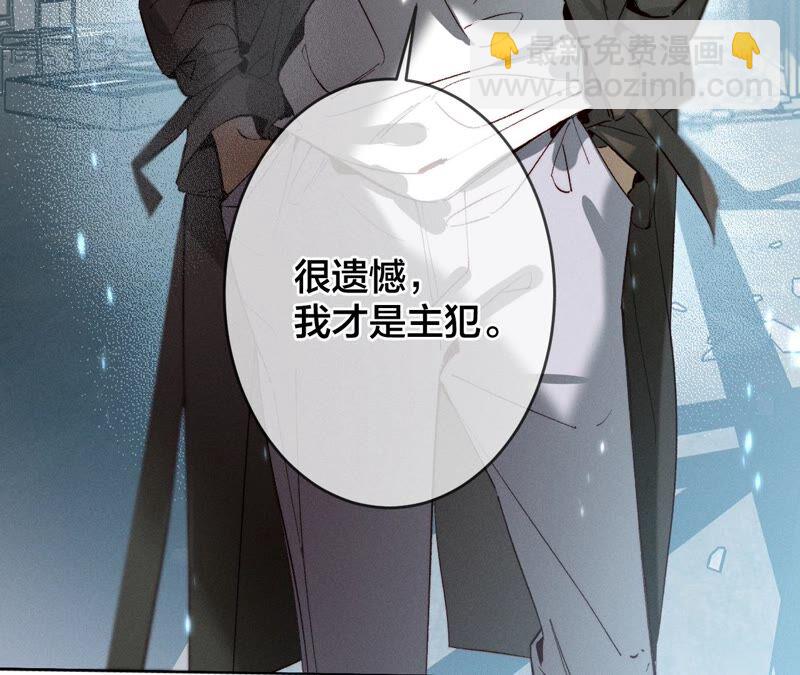 男友半糖半鹽 - 第18話 我纔是主謀(3/3) - 3