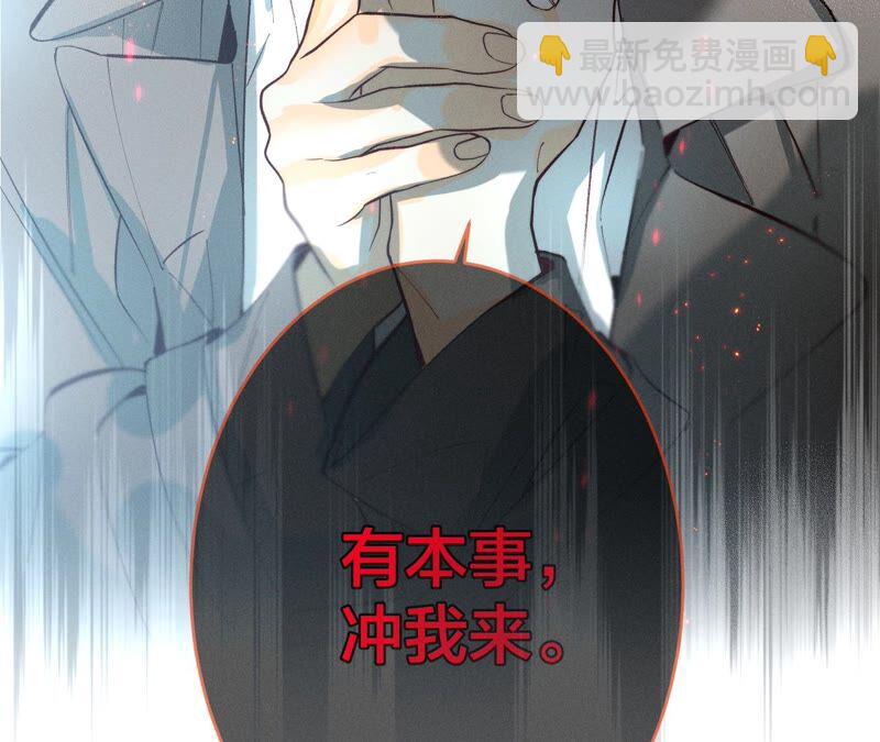 男友半糖半鹽 - 第18話 我纔是主謀(3/3) - 1