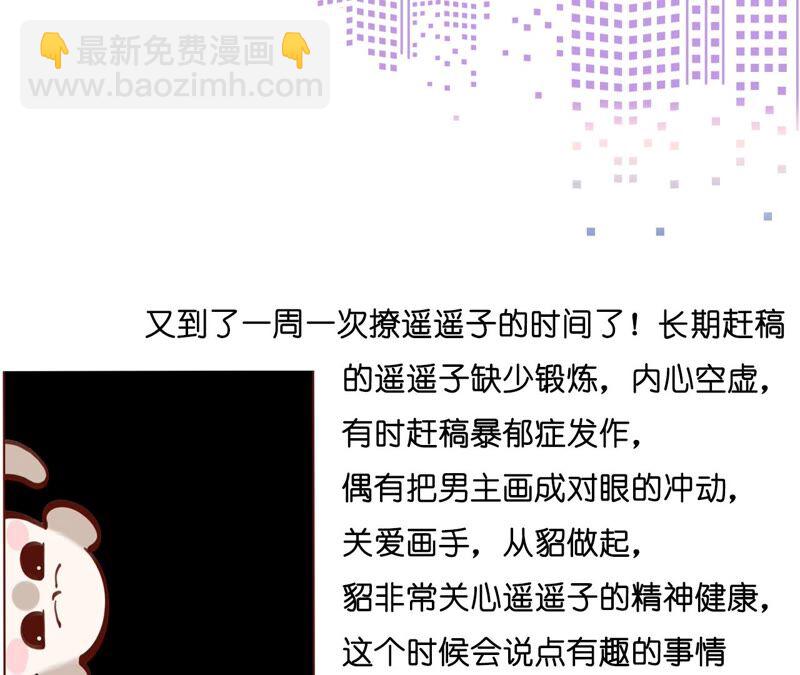 男友半糖半鹽 - 第18話 我纔是主謀(3/3) - 5