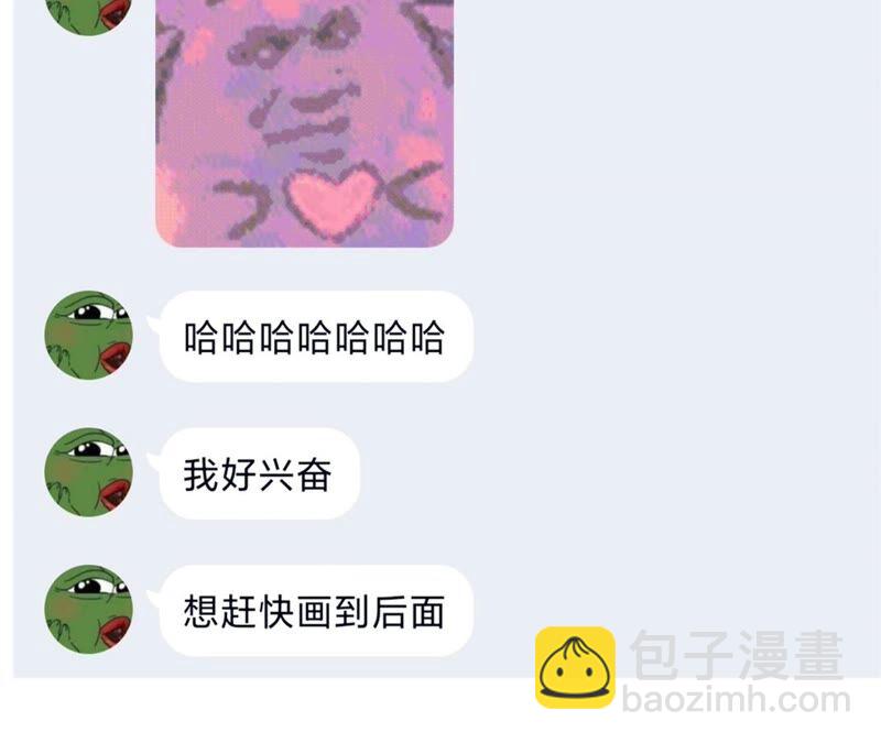 男友半糖半鹽 - 第18話 我纔是主謀(3/3) - 6