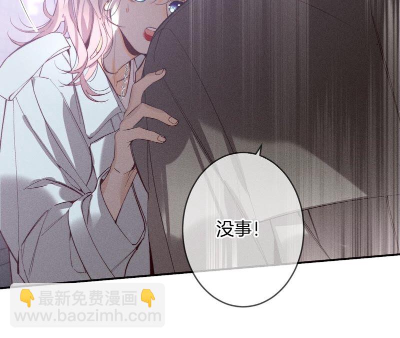 男友半糖半鹽 - 第18話 我纔是主謀(1/3) - 5