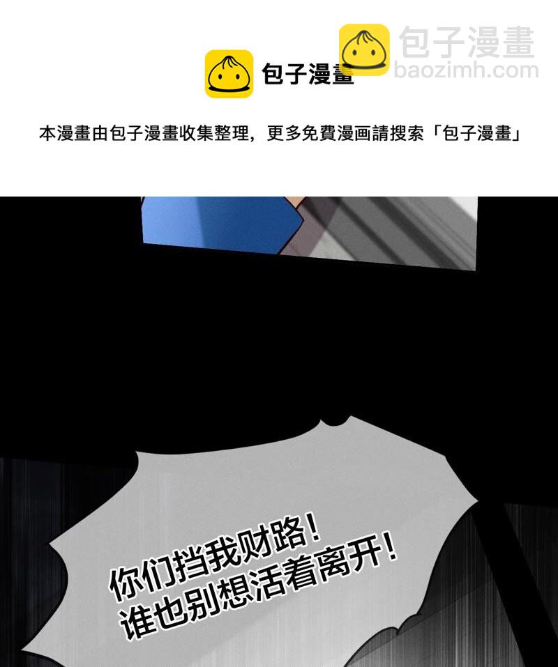 男友半糖半鹽 - 第18話 我纔是主謀(1/3) - 3