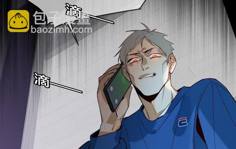 男友半糖半鹽 - 第18話 我纔是主謀(1/3) - 4