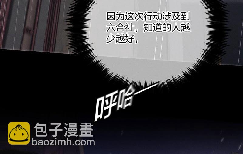 男友半糖半鹽 - 第18話 我纔是主謀(1/3) - 6