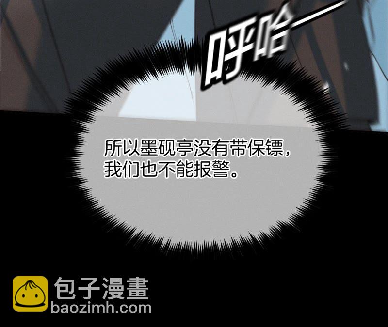 男友半糖半鹽 - 第18話 我纔是主謀(1/3) - 1