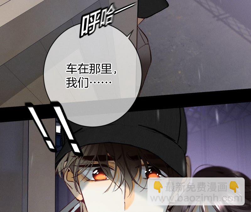 男友半糖半鹽 - 第18話 我纔是主謀(1/3) - 3