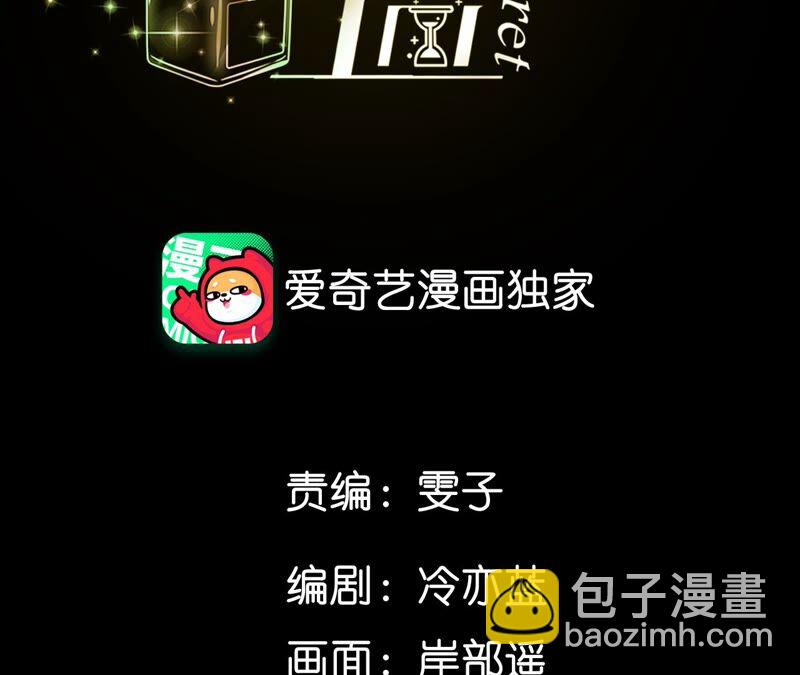 男友半糖半鹽 - 第18話 我纔是主謀(1/3) - 4