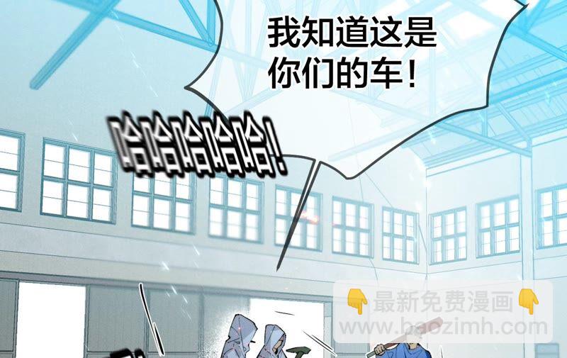 男友半糖半鹽 - 第18話 我纔是主謀(1/3) - 2