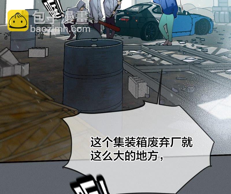 男友半糖半鹽 - 第18話 我纔是主謀(1/3) - 3