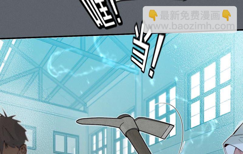 男友半糖半鹽 - 第18話 我纔是主謀(1/3) - 4