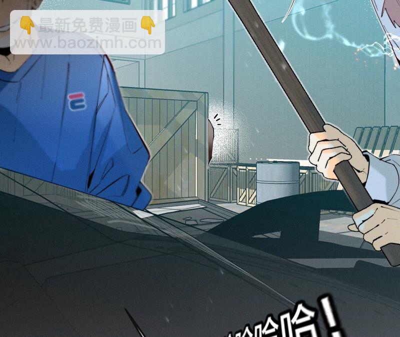 男友半糖半鹽 - 第18話 我纔是主謀(1/3) - 5