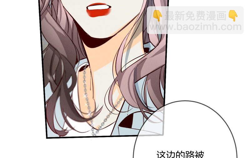 男友半糖半鹽 - 第18話 我纔是主謀(1/3) - 2