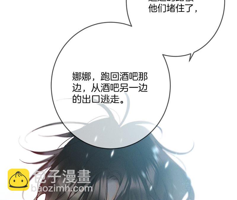 男友半糖半鹽 - 第18話 我纔是主謀(2/3) - 5