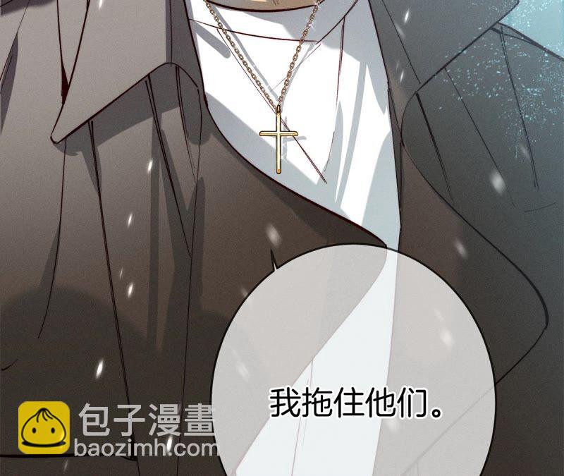 男友半糖半鹽 - 第18話 我纔是主謀(2/3) - 7