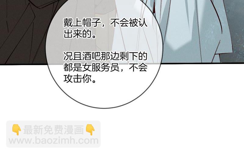 男友半糖半鹽 - 第18話 我纔是主謀(2/3) - 2