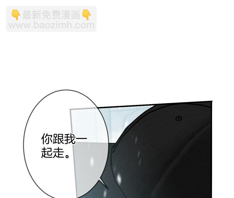 男友半糖半鹽 - 第18話 我纔是主謀(2/3) - 3