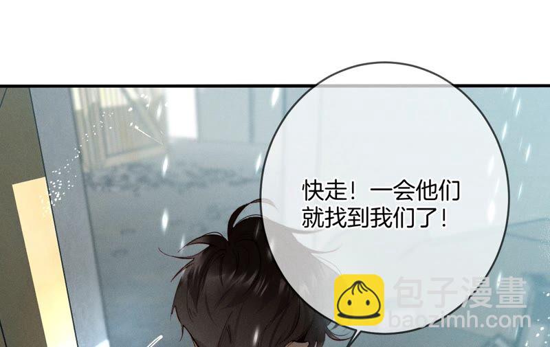 男友半糖半鹽 - 第18話 我纔是主謀(2/3) - 8