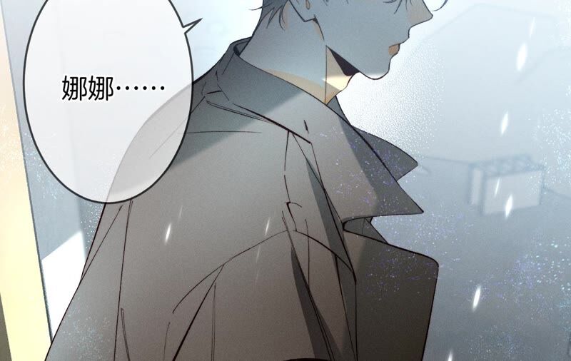 男友半糖半鹽 - 第18話 我纔是主謀(2/3) - 6