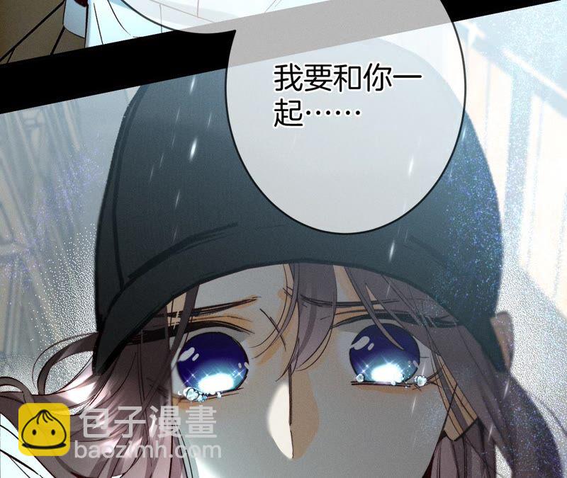 男友半糖半鹽 - 第18話 我纔是主謀(2/3) - 1