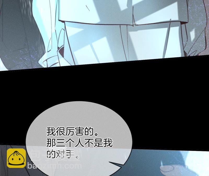 男友半糖半鹽 - 第18話 我纔是主謀(2/3) - 1