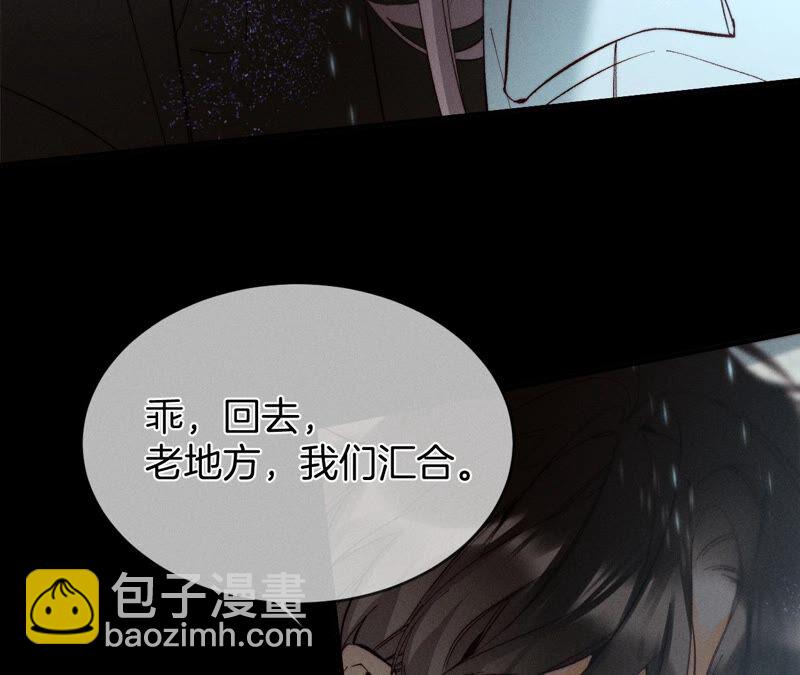 男友半糖半鹽 - 第18話 我纔是主謀(2/3) - 3