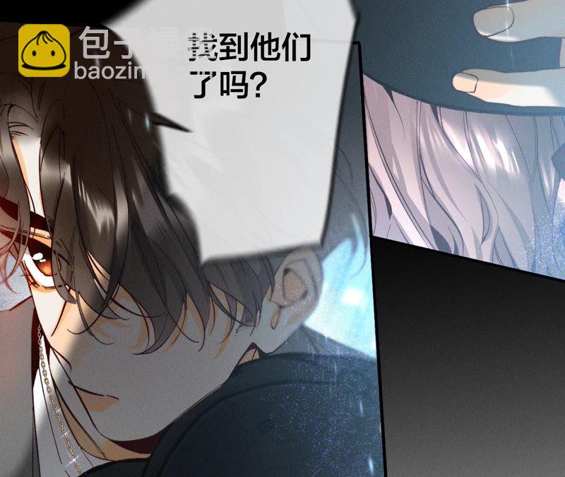 男友半糖半鹽 - 第18話 我纔是主謀(2/3) - 5