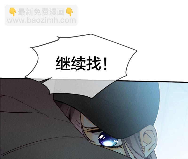 男友半糖半鹽 - 第18話 我纔是主謀(2/3) - 1