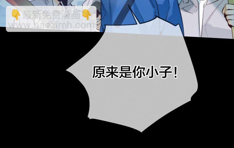 男友半糖半鹽 - 第18話 我纔是主謀(2/3) - 4