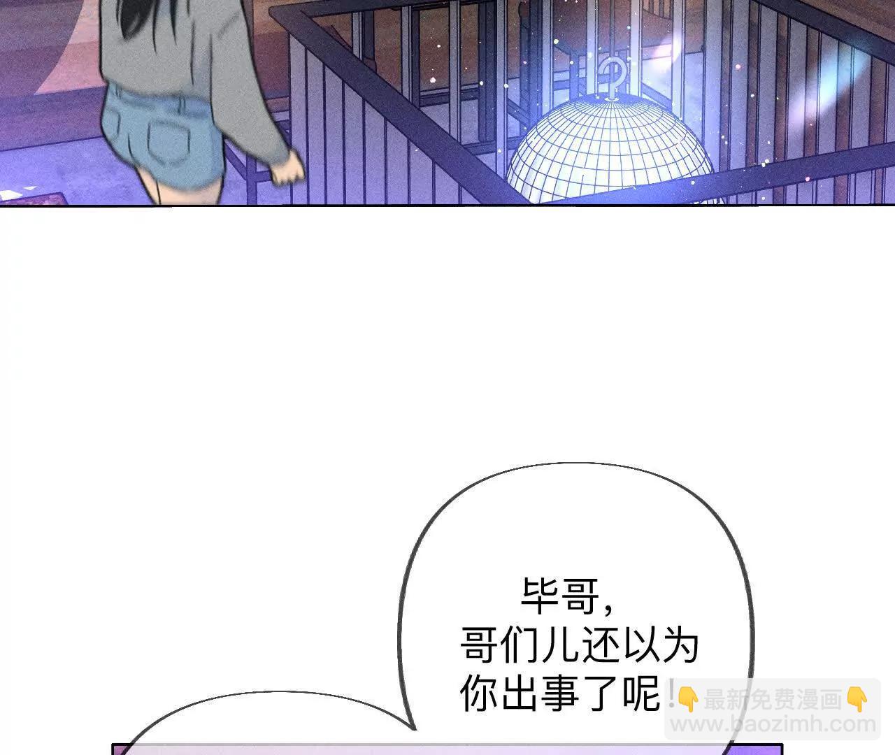 男友半糖半鹽 - 姐，晚上好(1/3) - 2