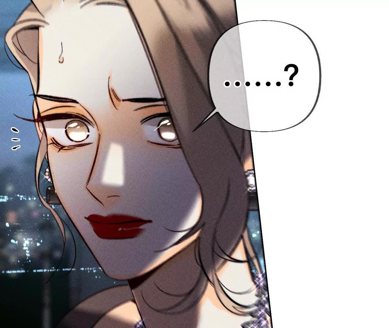 男友半糖半鹽 - 姐，晚上好(3/3) - 2