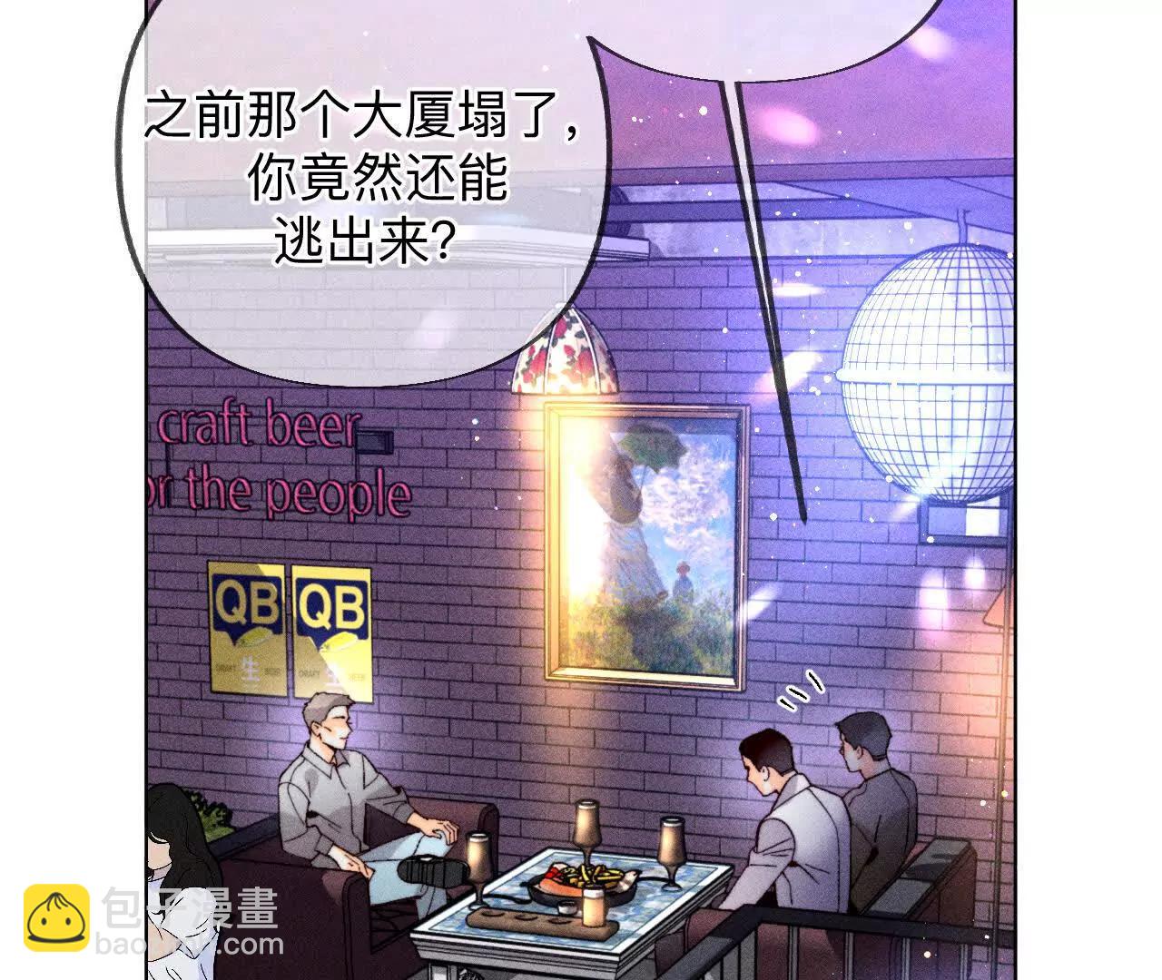 男友半糖半鹽 - 姐，晚上好(1/3) - 3