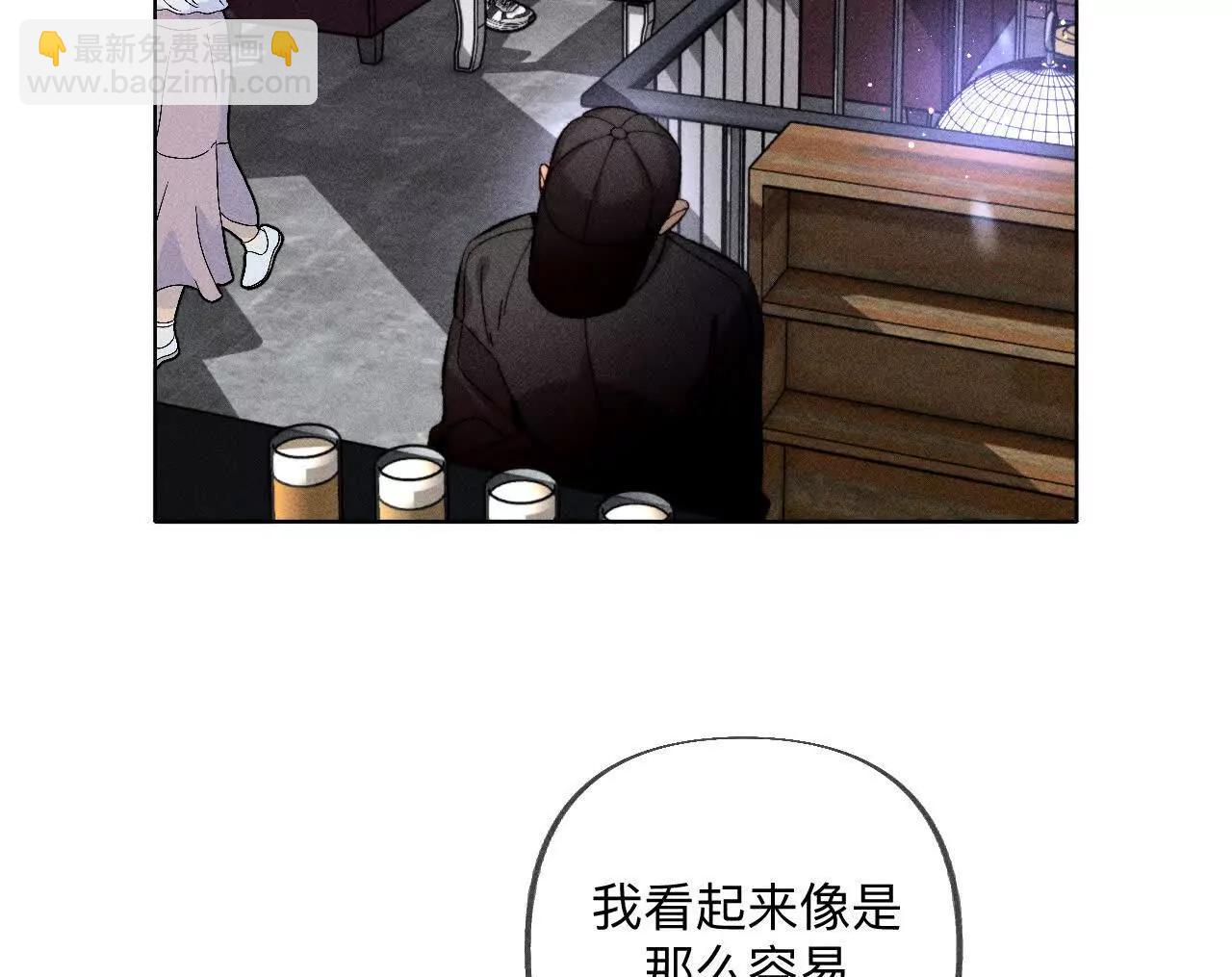 男友半糖半鹽 - 姐，晚上好(1/3) - 4