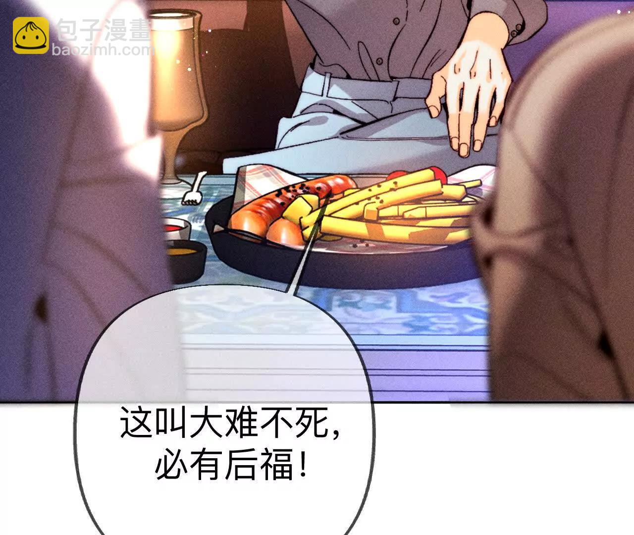 男友半糖半鹽 - 姐，晚上好(1/3) - 6