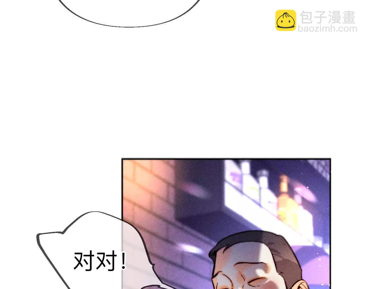 男友半糖半鹽 - 姐，晚上好(1/3) - 7