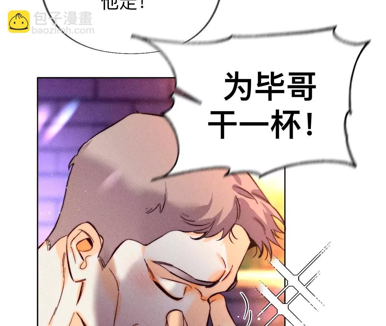 男友半糖半鹽 - 姐，晚上好(1/3) - 1