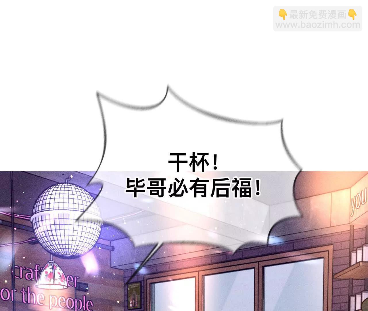 男友半糖半鹽 - 姐，晚上好(1/3) - 3