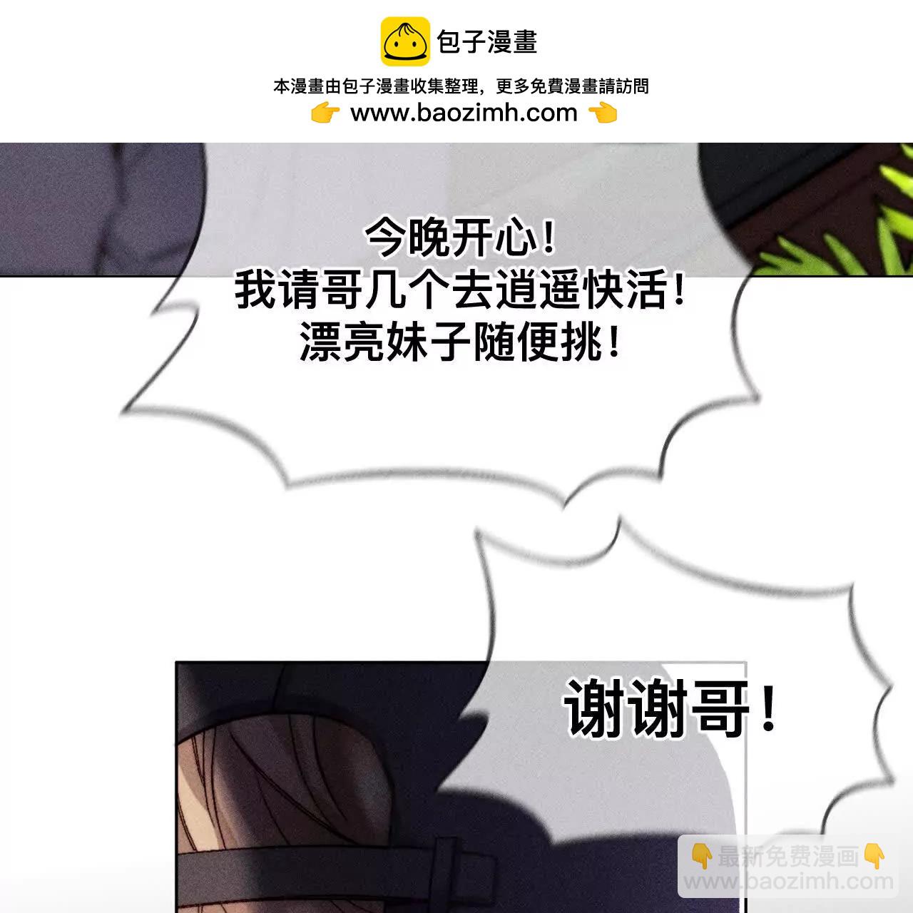 男友半糖半鹽 - 姐，晚上好(1/3) - 5