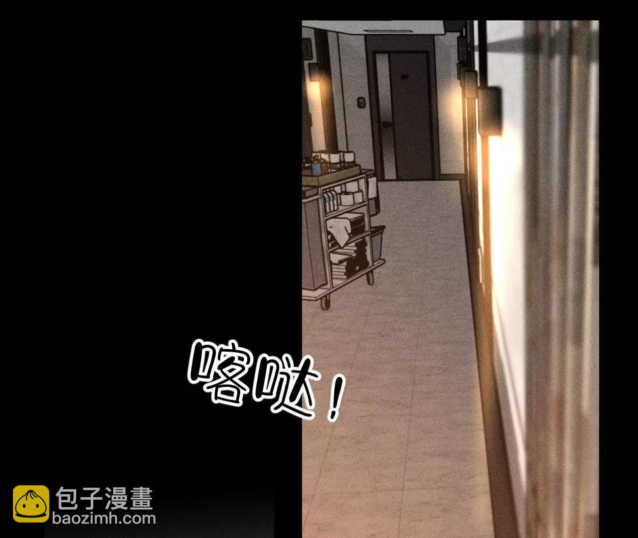 男友半糖半鹽 - 姐，晚上好(1/3) - 3