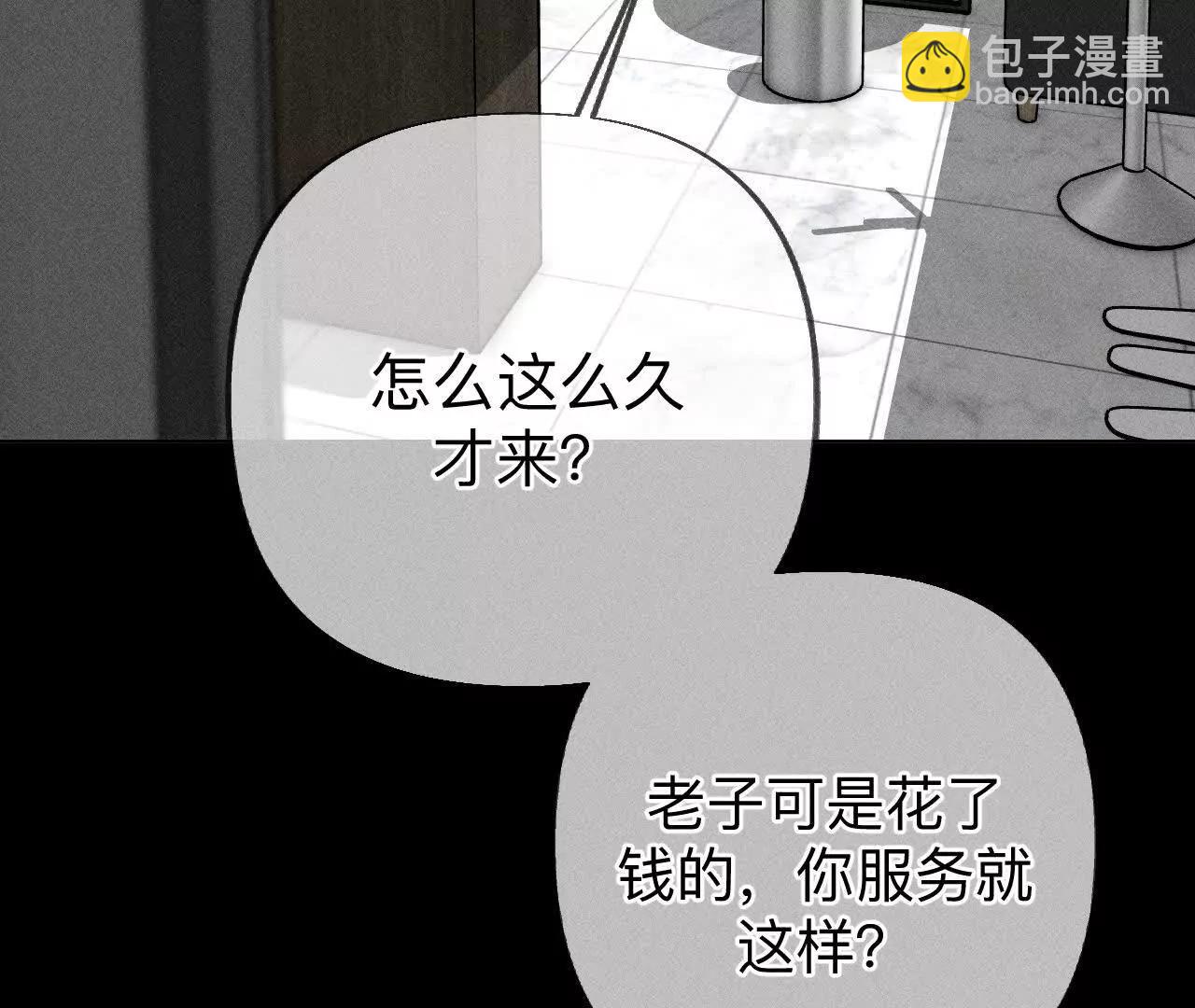 男友半糖半鹽 - 姐，晚上好(1/3) - 7