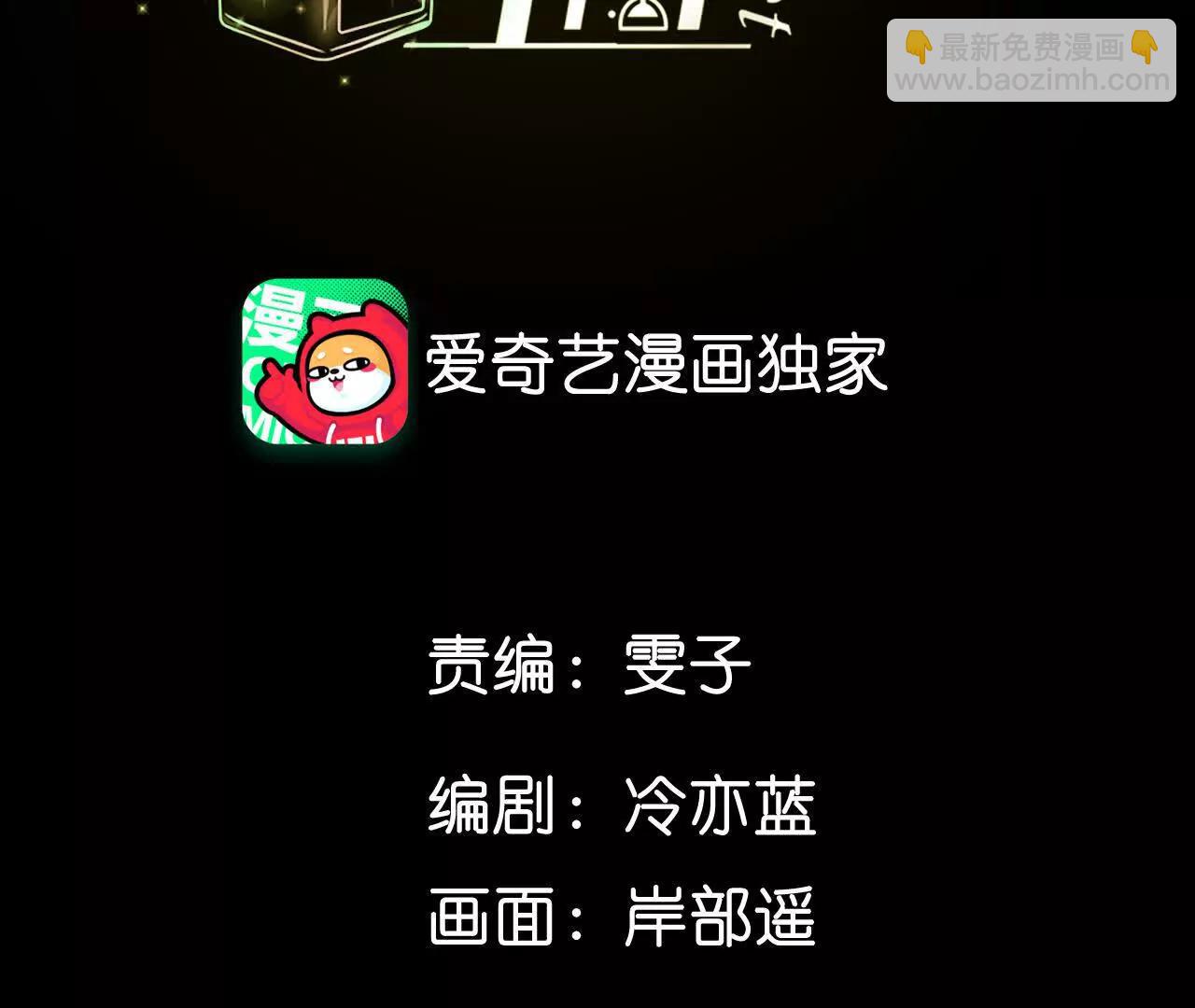 男友半糖半鹽 - 姐，晚上好(1/3) - 4